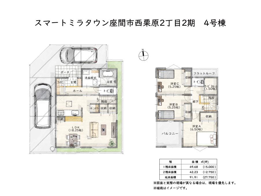 ZEH仕様の省エネ高性能住宅！【スマートミラタウン 座間市西栗原２丁目２期】