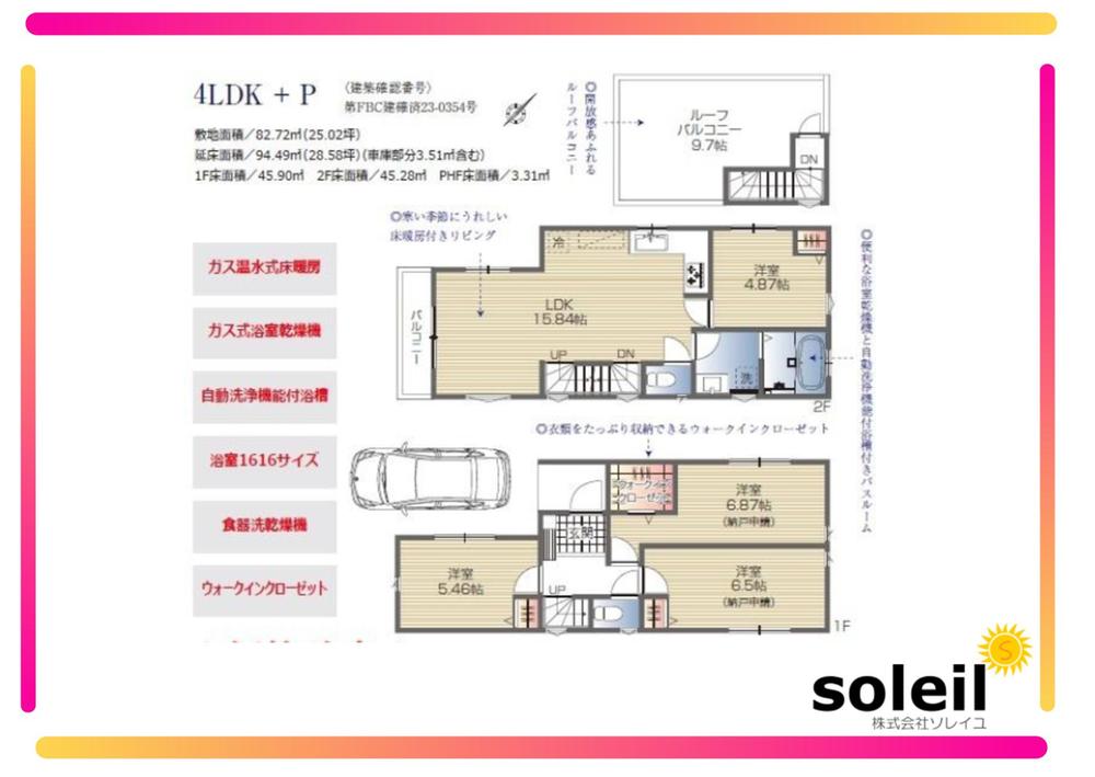 東水元５（金町駅） 4480万円