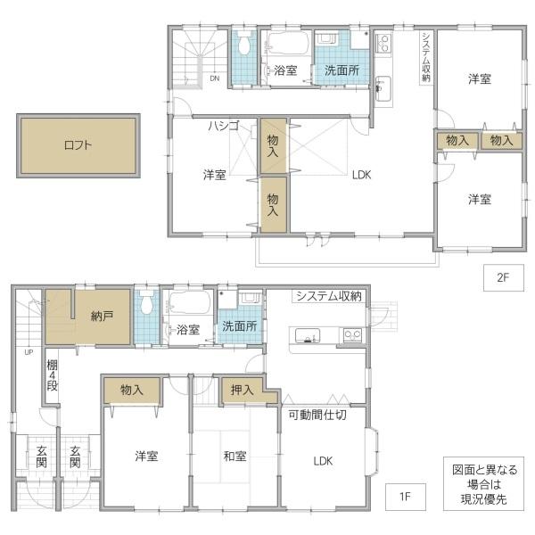 堀町（赤塚駅） 2530万円