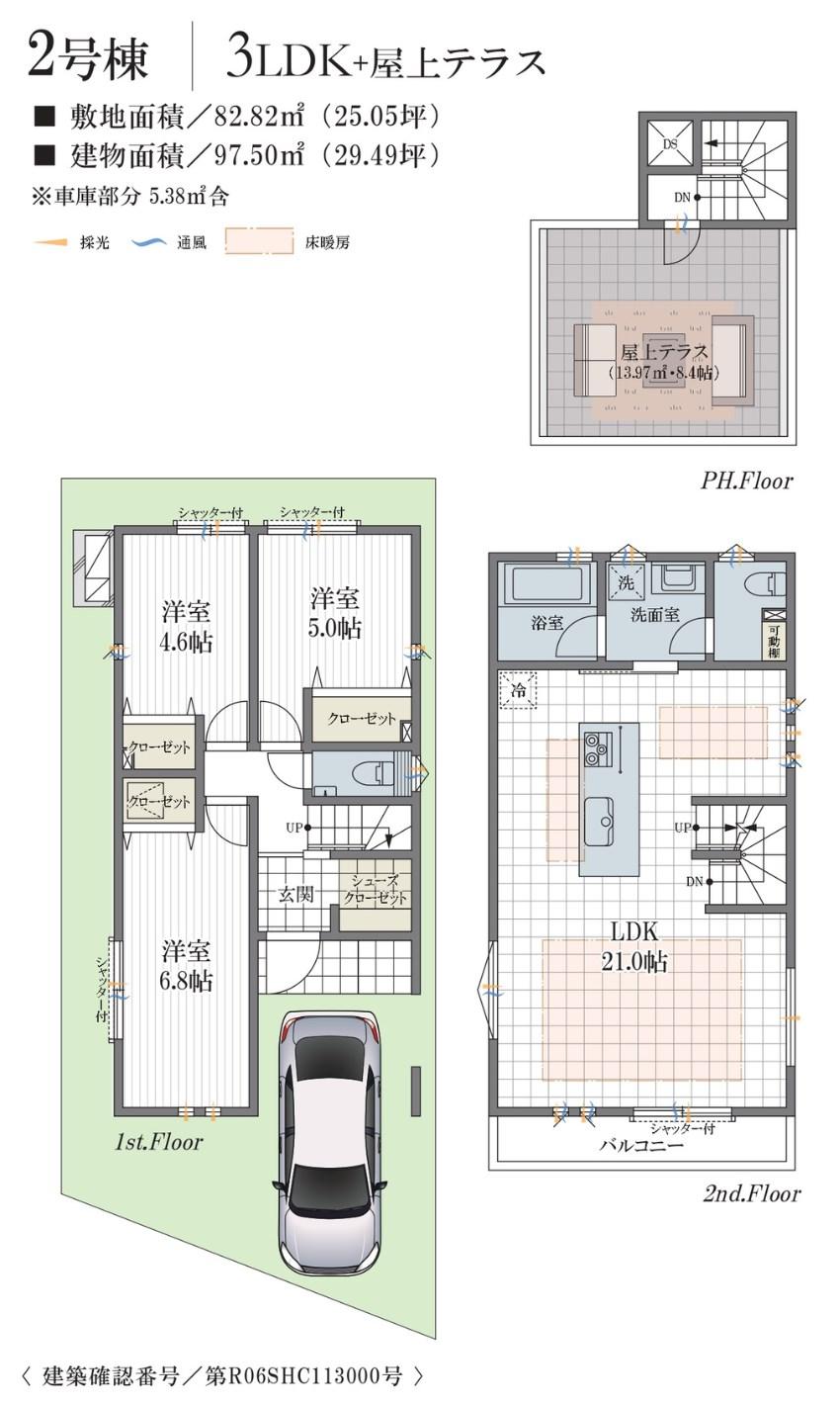 【屋上テラス付 新築戸建て】&RESORT HOUSE 経堂　◆制震・耐震設計◆