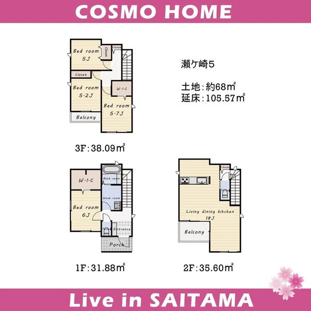 新価格♪～浦和に住まう♪COSMO自社直売series浦和区瀬ケ崎～