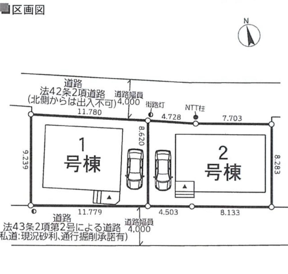 桜町３（新井宿駅） 3980万円・4080万円