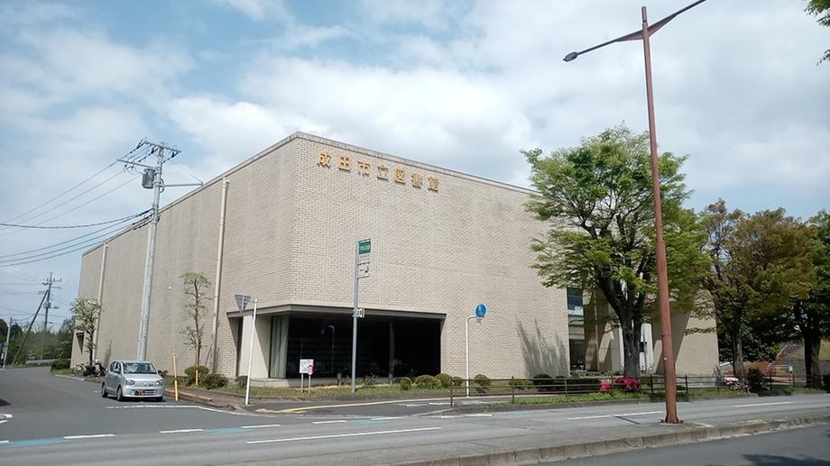 成田市立図書館まで3099m