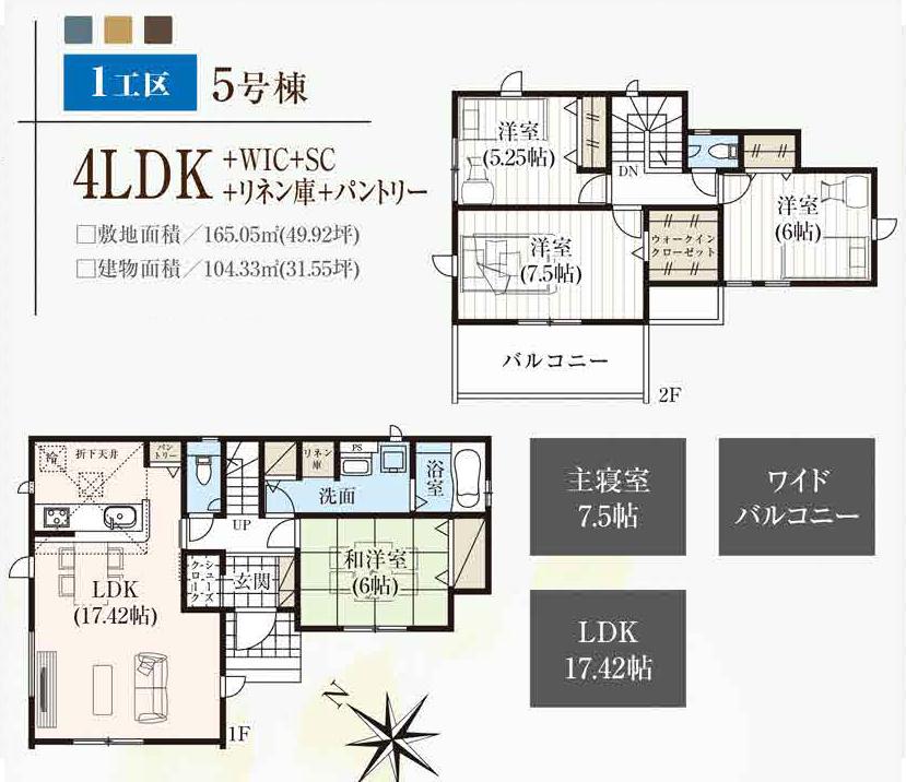 ＺEＨ水準の新築分譲地　全14区画　船橋市三咲に誕生　週末はアンデルセン公園へＧｏ！敷地面積49坪超のファミリーにピッタリの分譲地