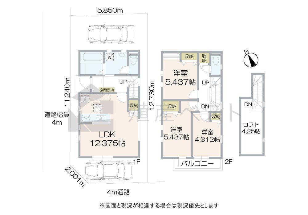 中町３（武蔵小金井駅） 5980万円