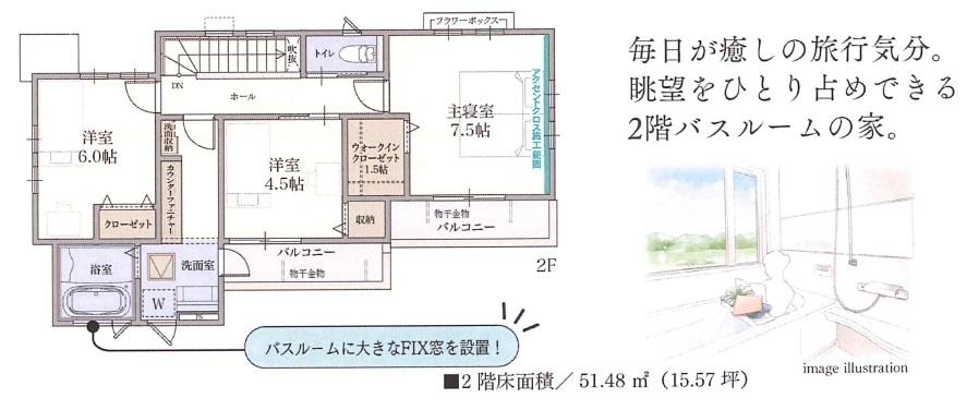 ちはら台東7丁目　築浅物件