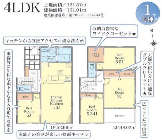 上今川町（秦野駅） 3480万円～3630万円