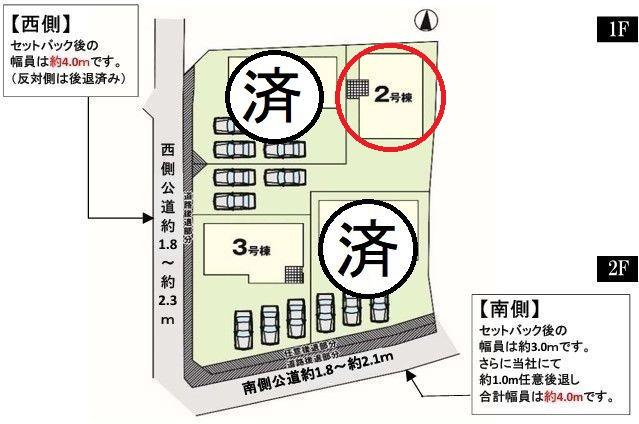 藤塚町（群馬八幡駅） 2590万円