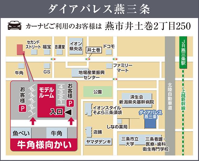 ダイアパレス燕三条のモデルルーム案内図