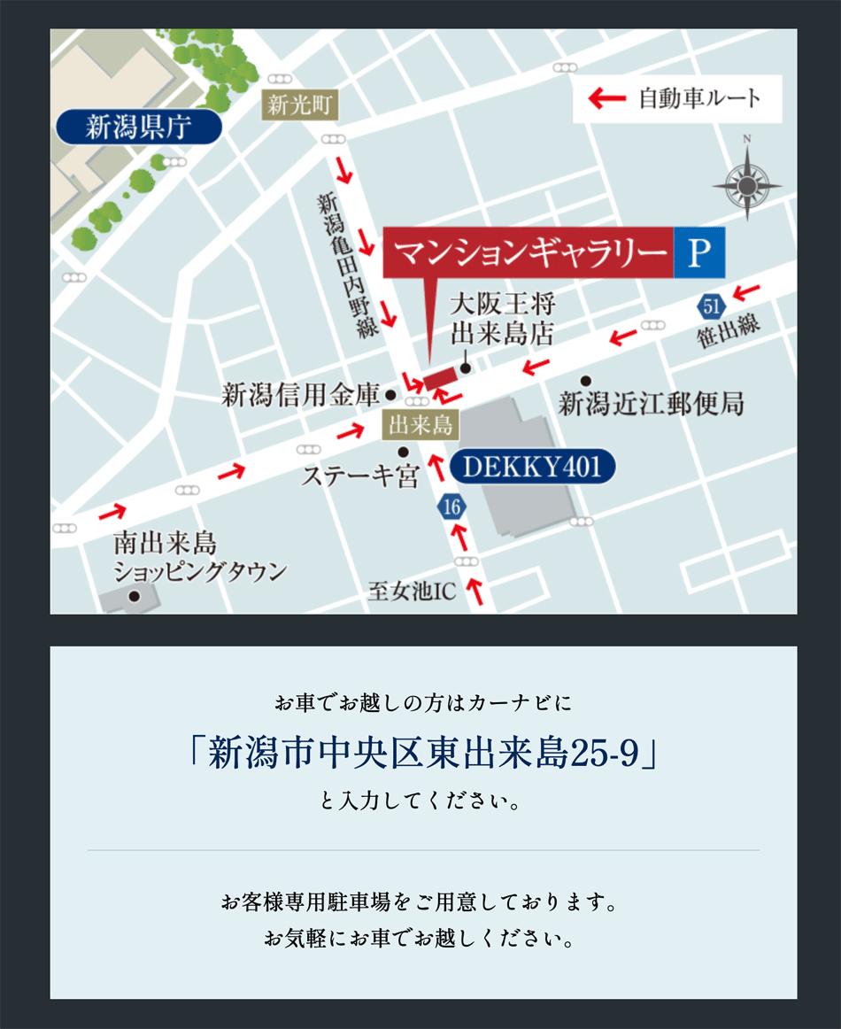 アルファステイツ新潟駅南口のモデルルーム案内図