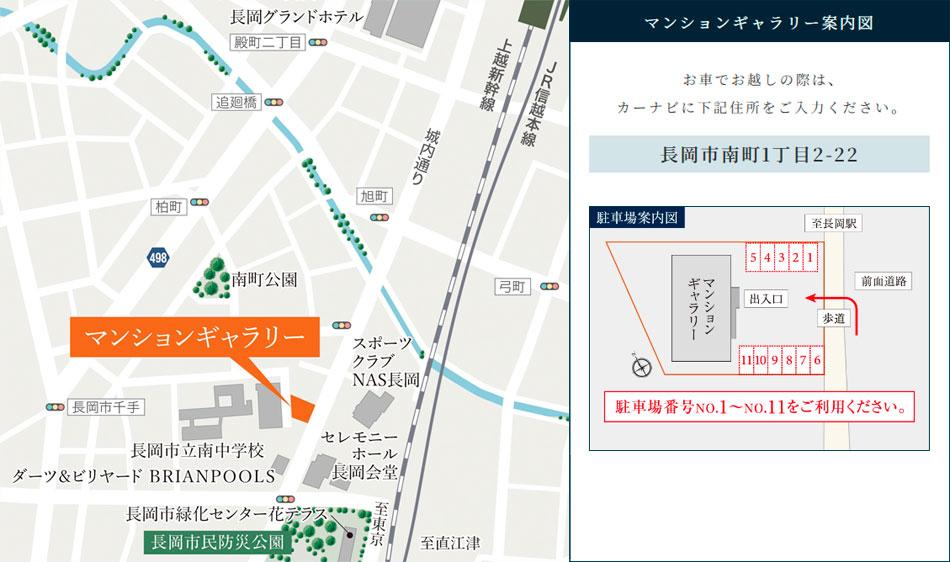 ポレスター長岡ステーションテラスのモデルルーム案内図