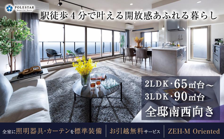 ポレスター長岡ステーションテラスの取材レポート画像