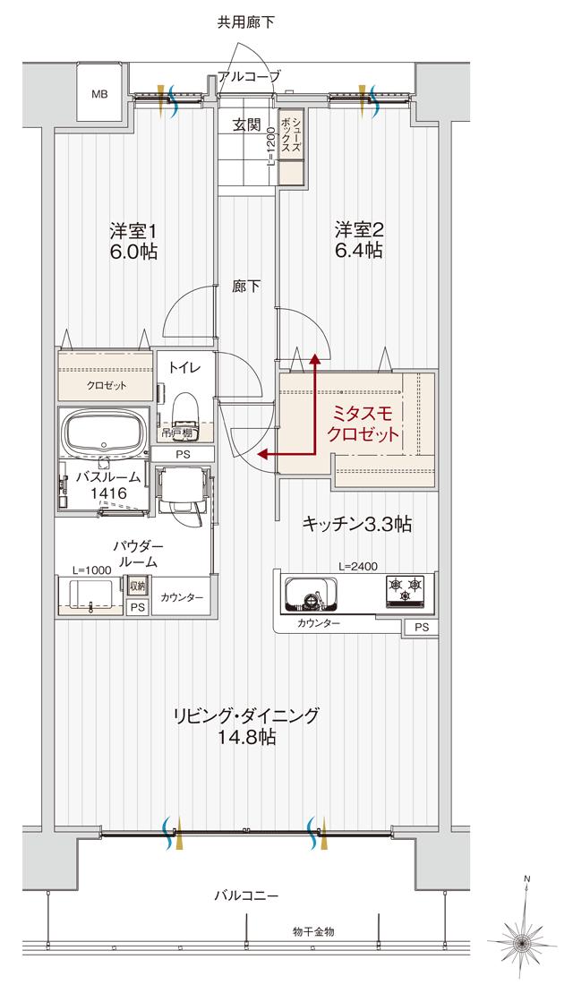 アルファステイツ北長野の間取り図　B：2LDK+ミタスモクロゼット