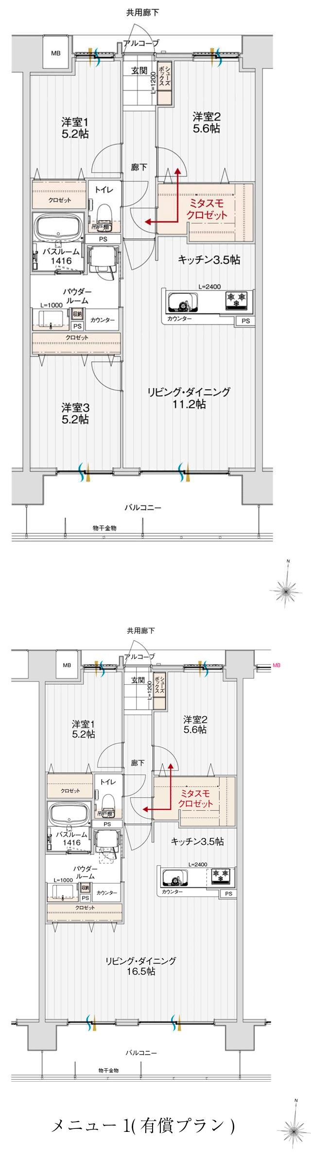 アルファステイツ北長野の間取り図　D：3LDK+ミタスモクロゼット