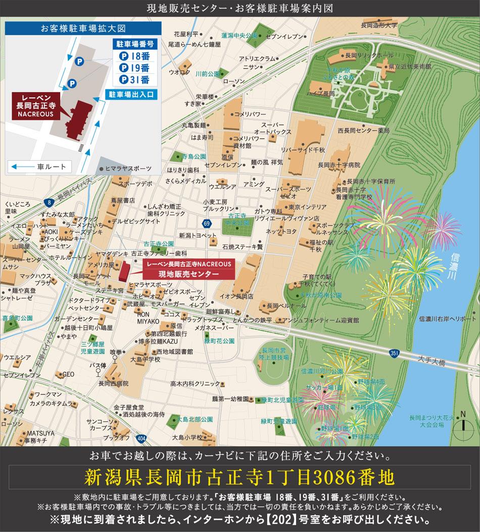 レーベン長岡古正寺NACREOUSのモデルルーム案内図