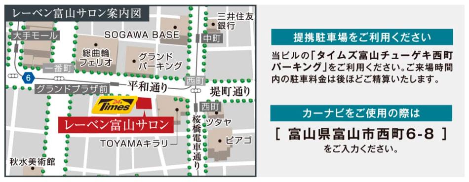 レーベン富山駅北VISIONISTAのモデルルーム案内図