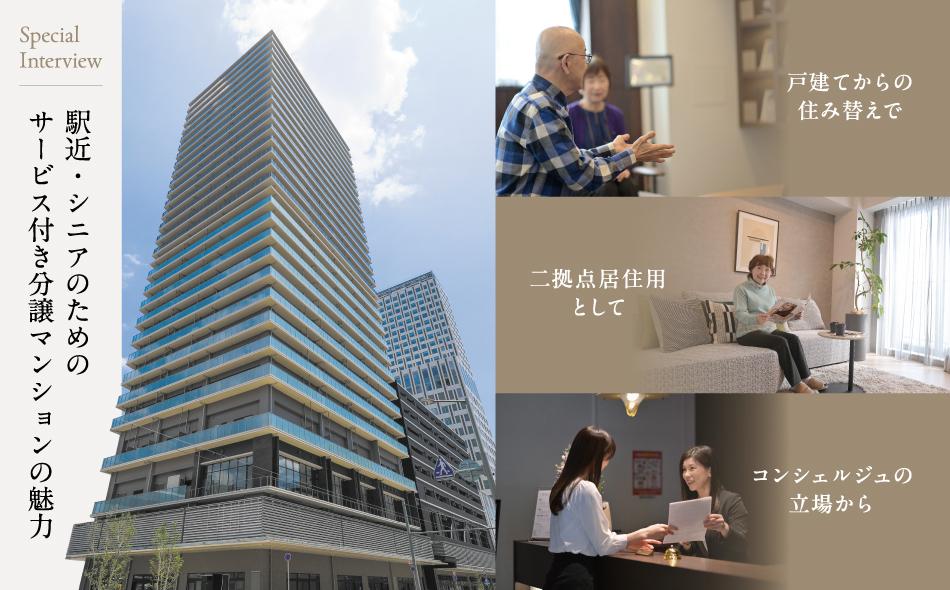 ザ・福井タワー イニシアグランの取材レポート画像