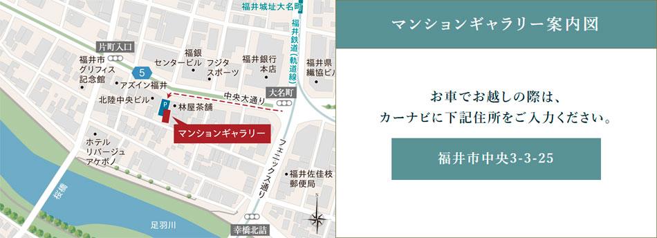 ポレスター福井駅東ブライティアのモデルルーム案内図