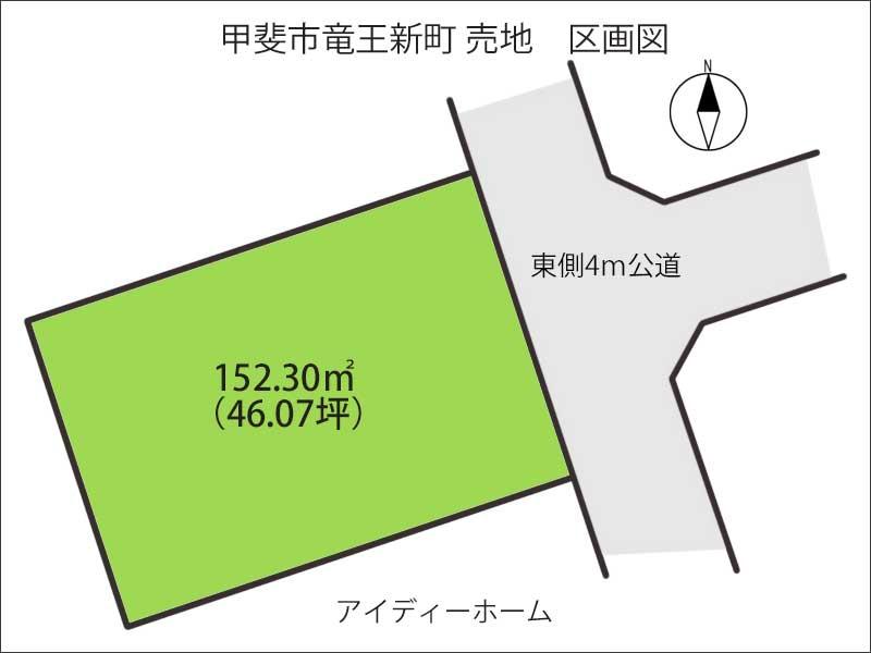 竜王新町（竜王駅） 783万円