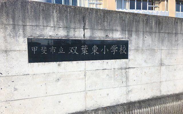 detached 山梨県甲斐市大垈