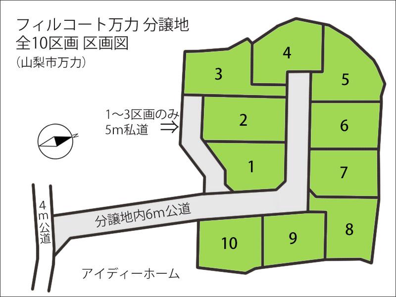 万力（山梨市駅） 790万円～1039万円