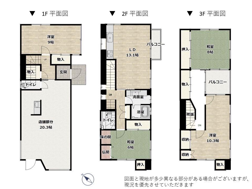 関屋田町４（関屋駅） 2700万円