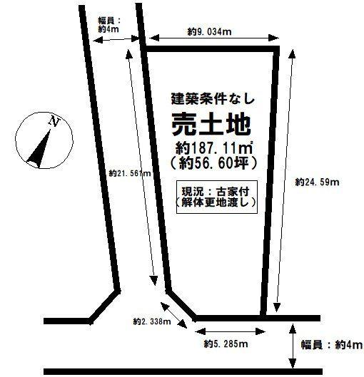 真砂２（小針駅） 1100万円