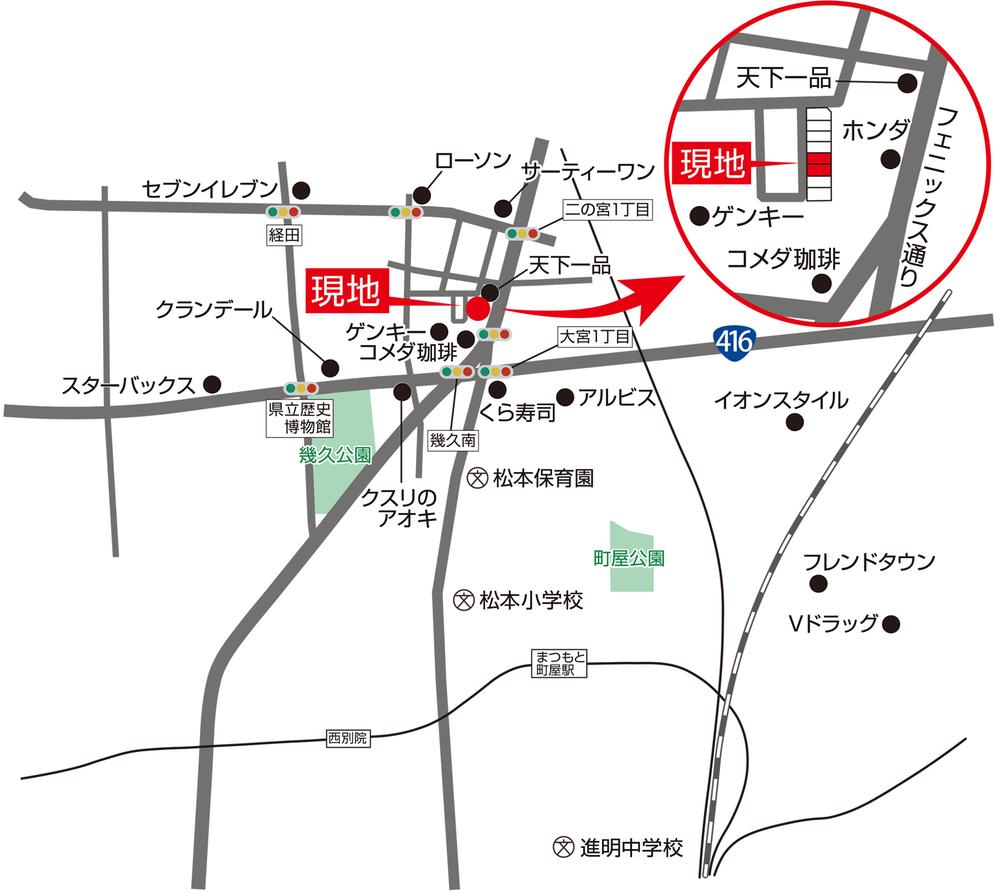 二の宮２（まつもと町屋駅） 1475万円
