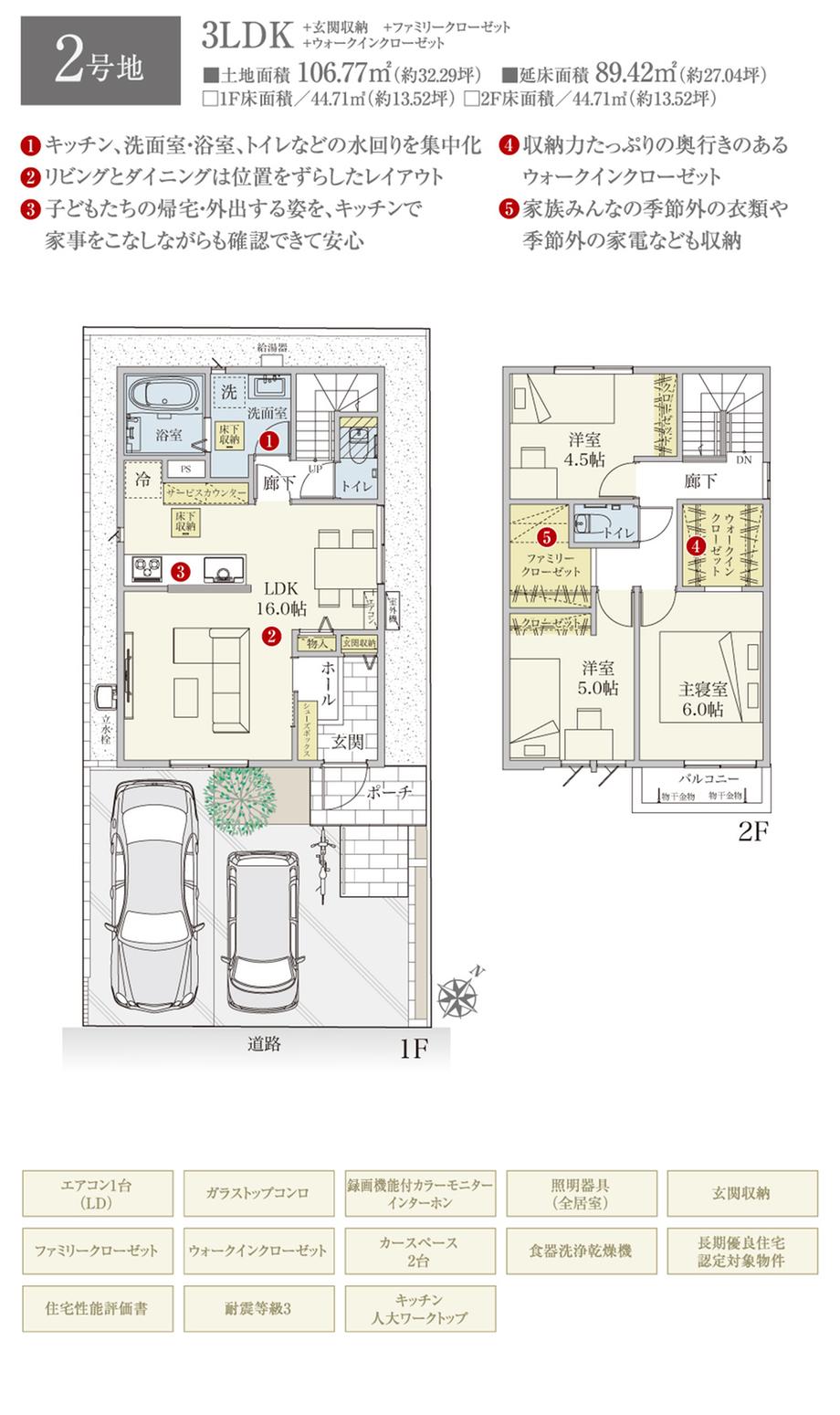 SUUMO】セキュレア小針一丁目 (分譲住宅)【ダイワハウス】 | 新築