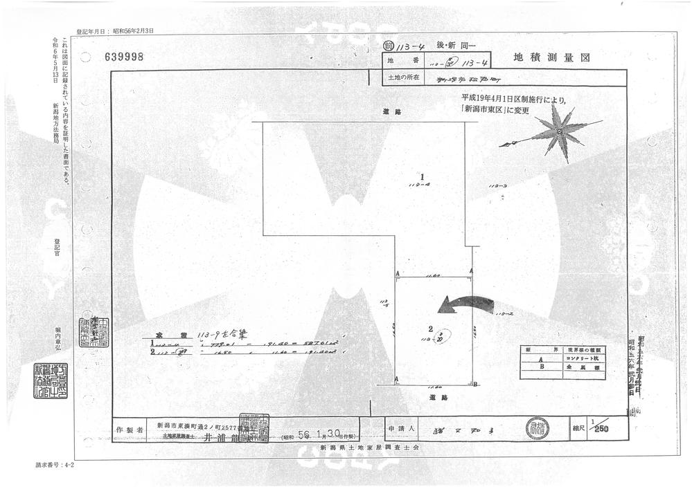 松和町（大形駅） 1820万9000円