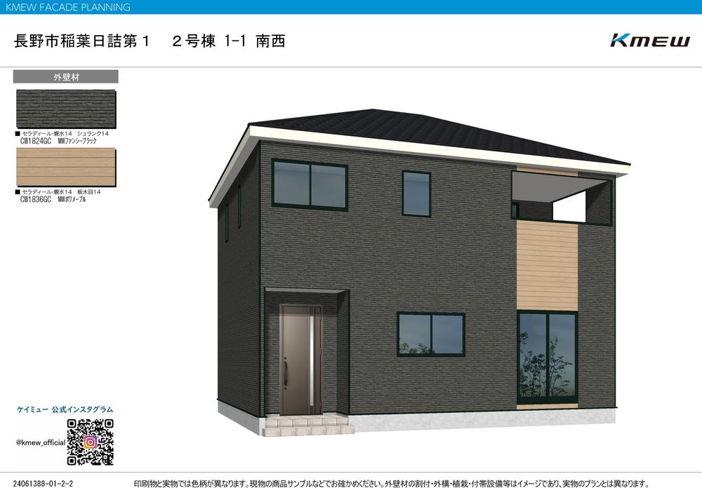 大字稲葉日詰（長野駅） 3180万円・3280万円