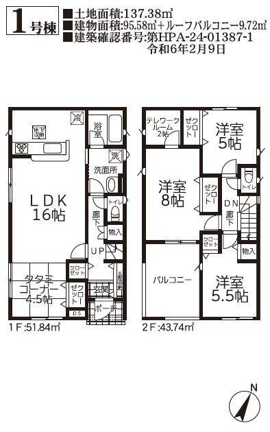 中山８（東新潟駅） 2680万円