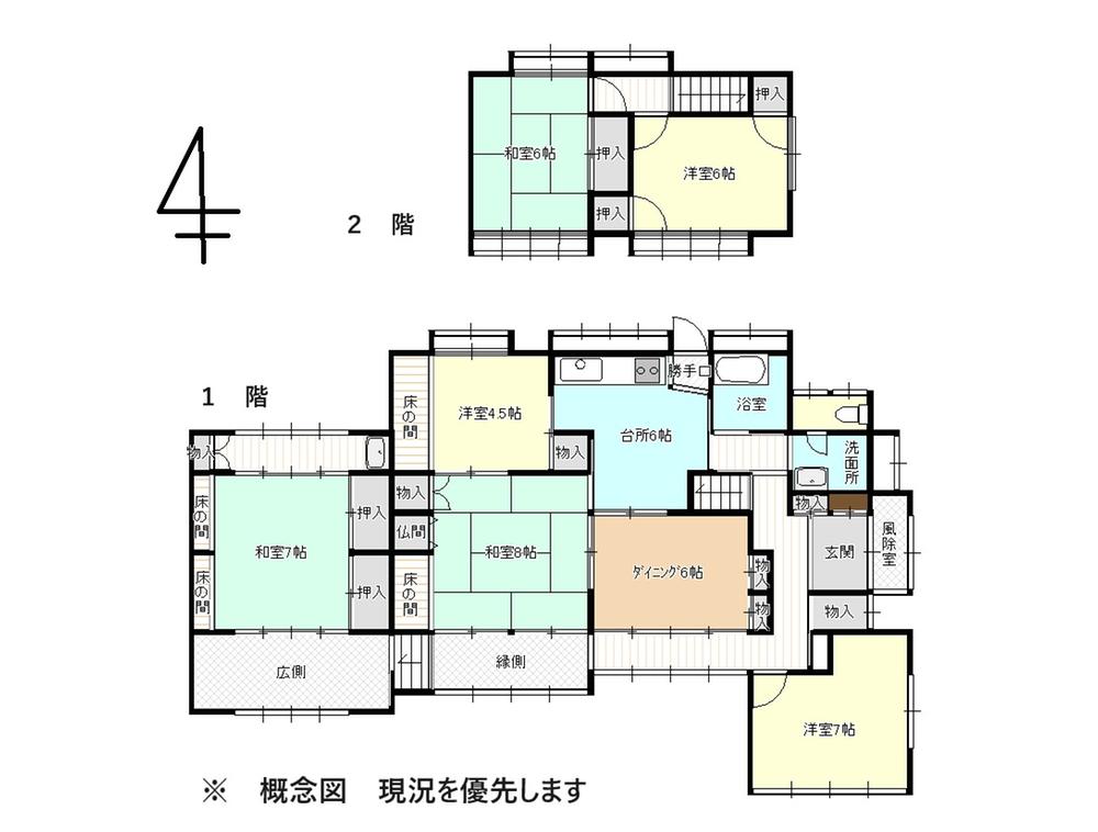 国府１（直江津駅） 90万円