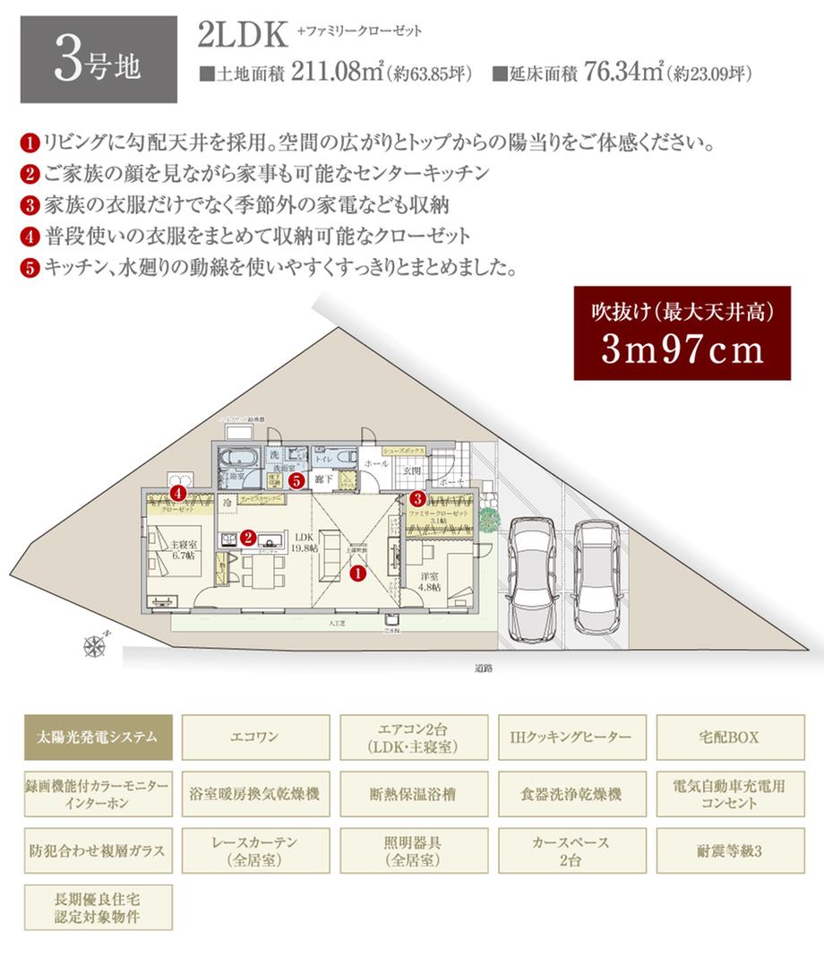 SUUMO】セキュレア塩尻大門 (分譲住宅)【ダイワハウス】 | 新築