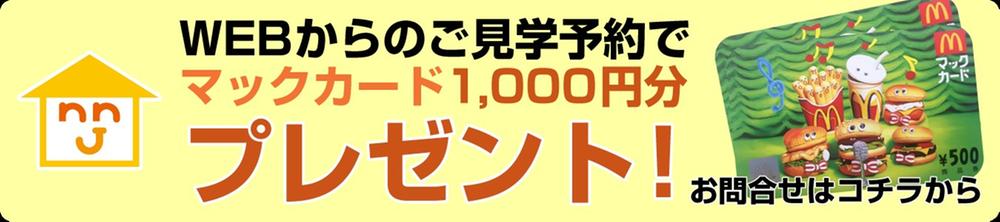 東港町A棟分譲住宅　月々返済額4.5万円台　柏崎小学校徒歩5分　駐車スペース４台分