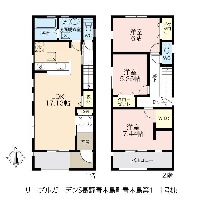 青木島町青木島 2990万円