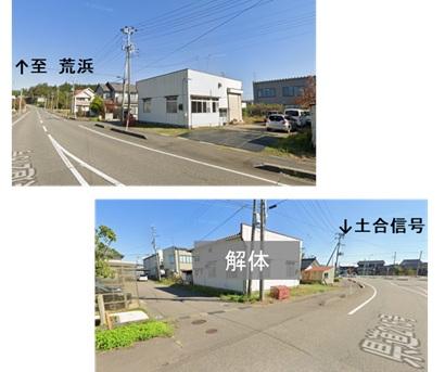 大字土合（西中通駅） 570万円