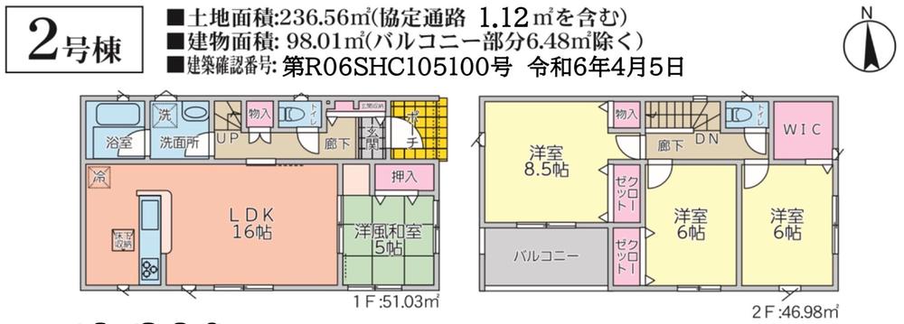 大字高田（長野駅） 3280万円