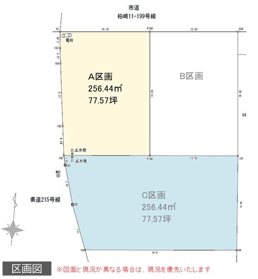 大字土合（西中通駅） 630万円