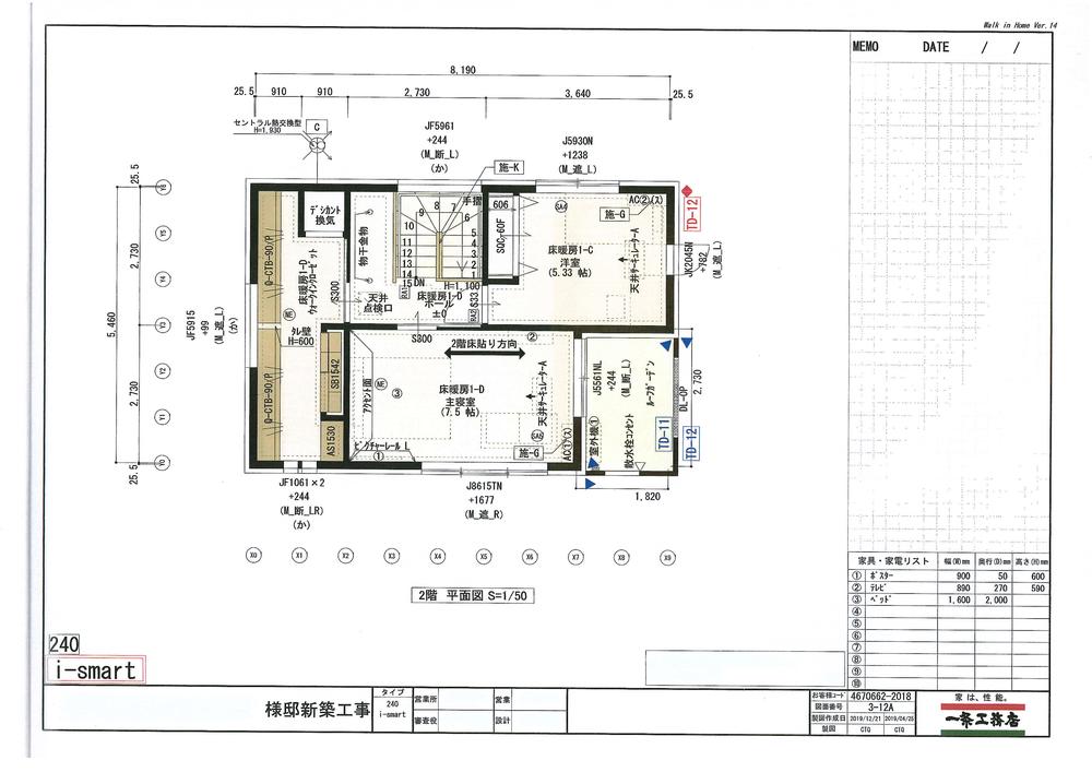 下塩俵 3080万円