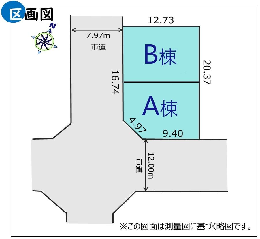 【ミサワホーム新築分譲住宅】信濃町プラザA棟