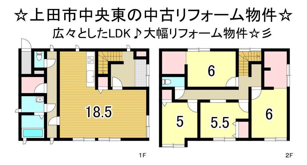 中央東（上田駅） 1498万円