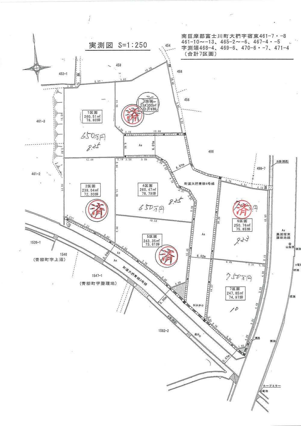 大椚 650万円～750万円