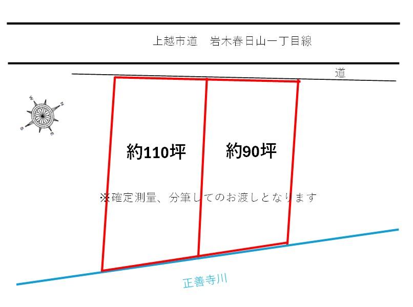 大字岩木（春日山駅） 1215万円