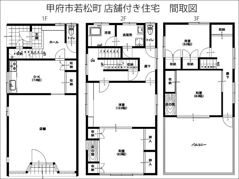 townhouse 山梨県甲府市若松町
