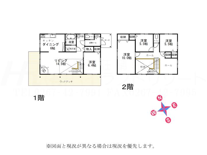 大字追分 6490万円