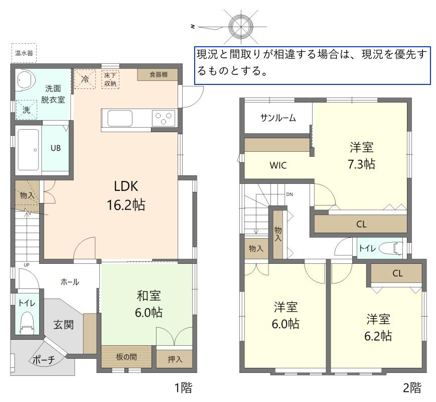 土清水２（野町駅） 1890万円