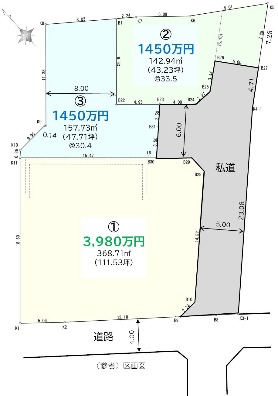 長坂１（野町駅） 1450万円