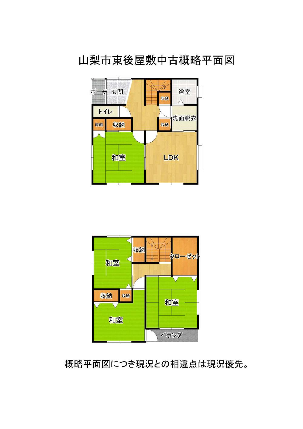 東後屋敷（東山梨駅） 5500万円