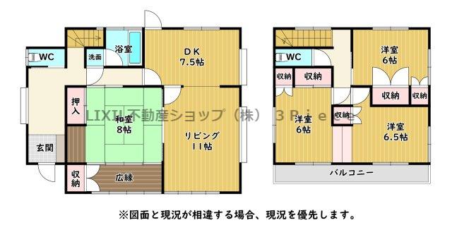 飯野（塩崎駅） 950万円